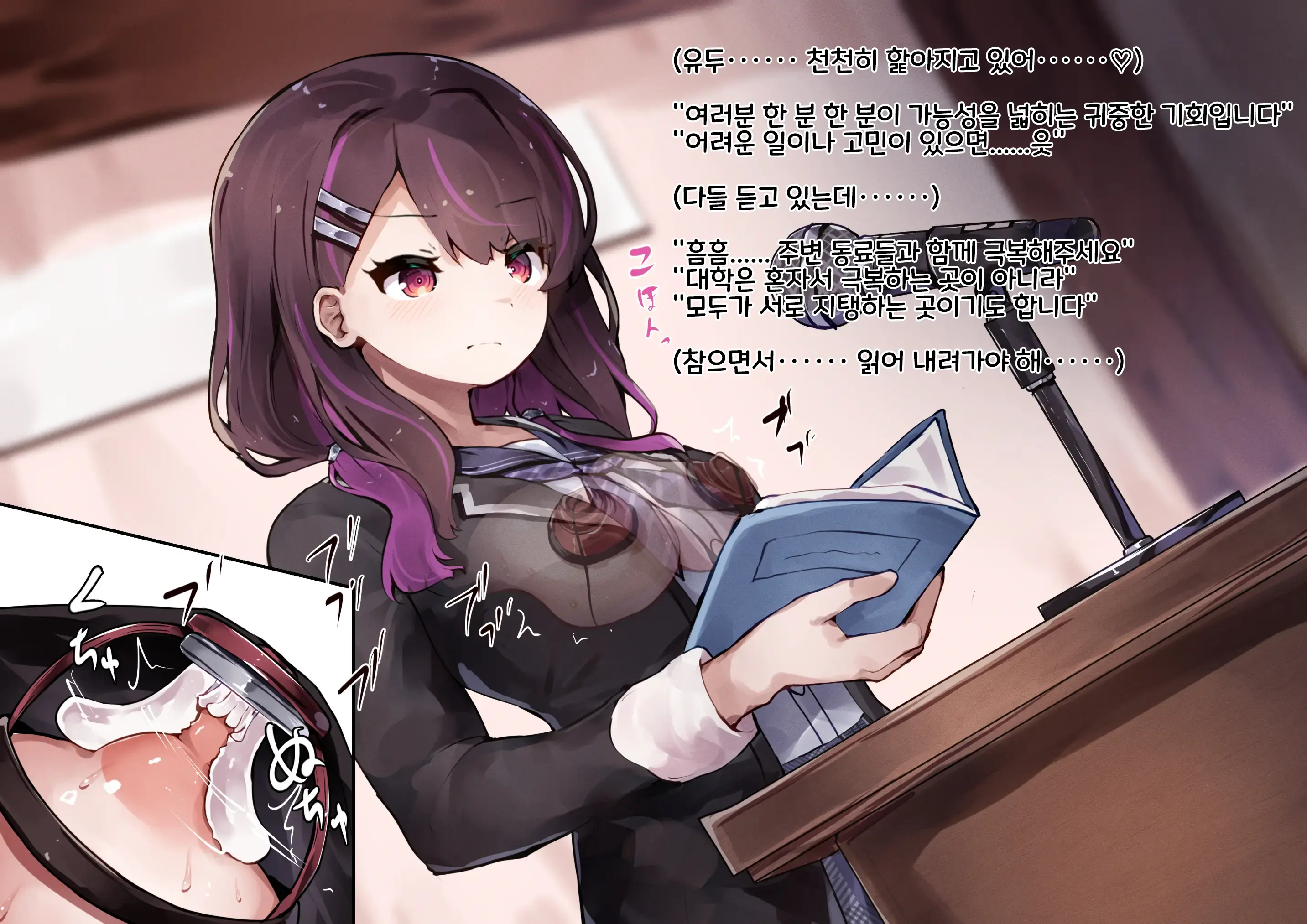 Shoujo No Himitsu Wa Fuku No Naka -Kakureta Asobi De Ookiku Nobichau Ecchi Na Oppai- | 소녀의 비밀은 옷의 안에 -숨겨진 장난감으로 크게 늘어나는 야한 가슴-